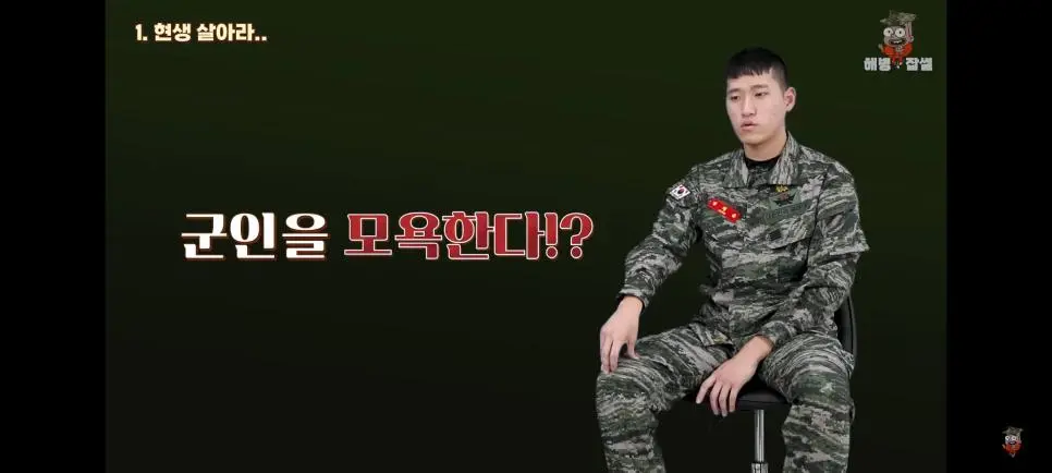 해병문학에 분노하는 해병대원.jpg | mbong.kr 엠봉