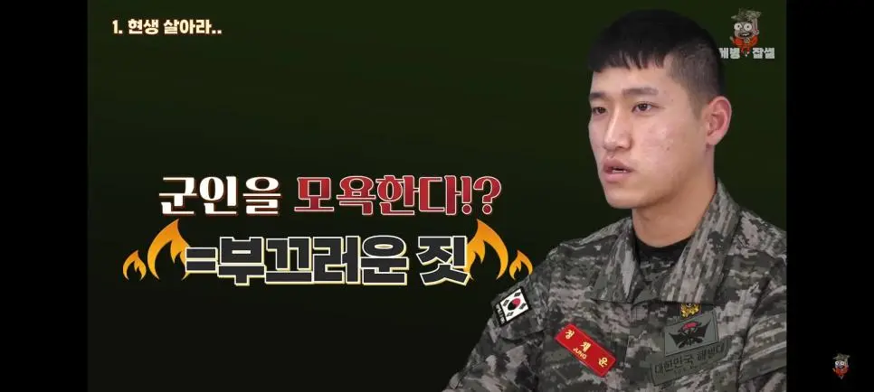 해병문학에 분노하는 해병대원.jpg | mbong.kr 엠봉