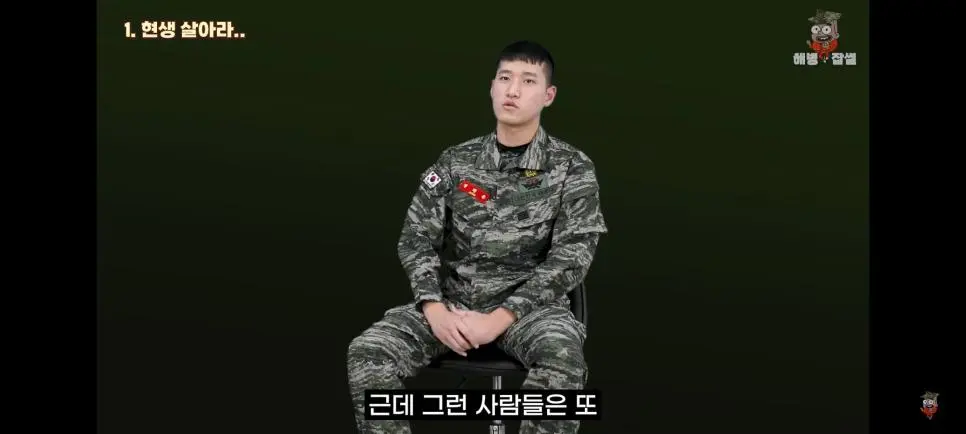 해병문학에 분노하는 해병대원.jpg | mbong.kr 엠봉