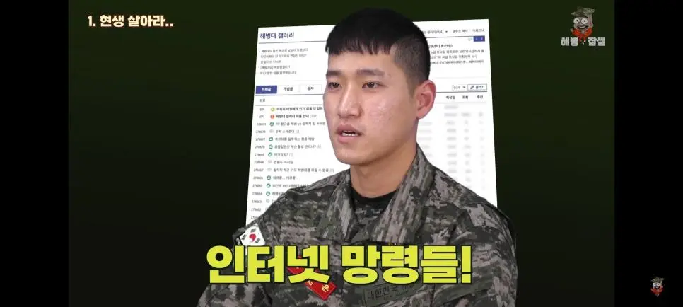 해병문학에 분노하는 해병대원.jpg | mbong.kr 엠봉