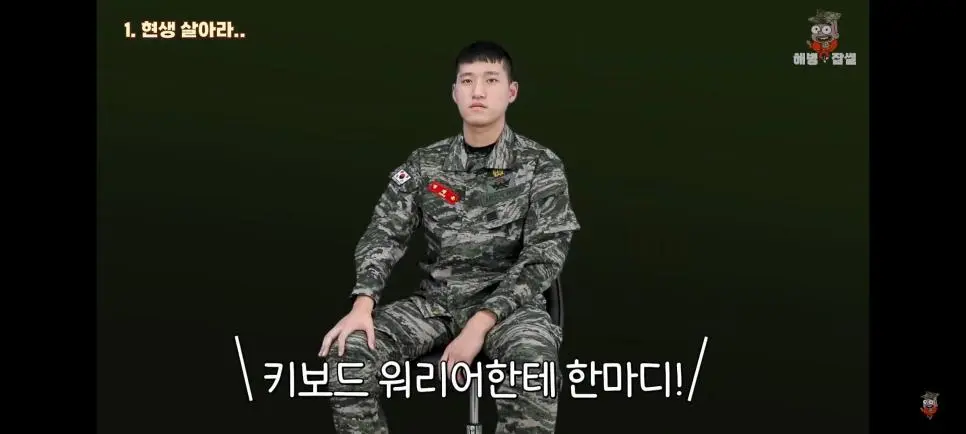 해병문학에 분노하는 해병대원.jpg | mbong.kr 엠봉