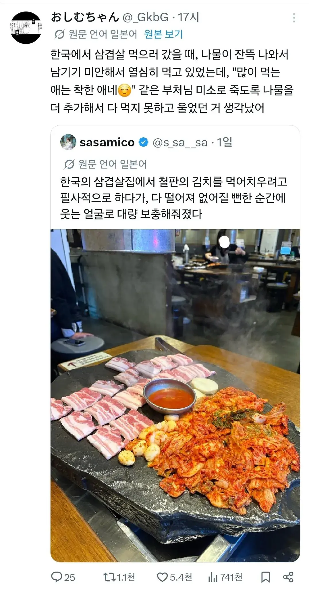 한국 식당에서 혼쭐난 일본인 | mbong.kr 엠봉