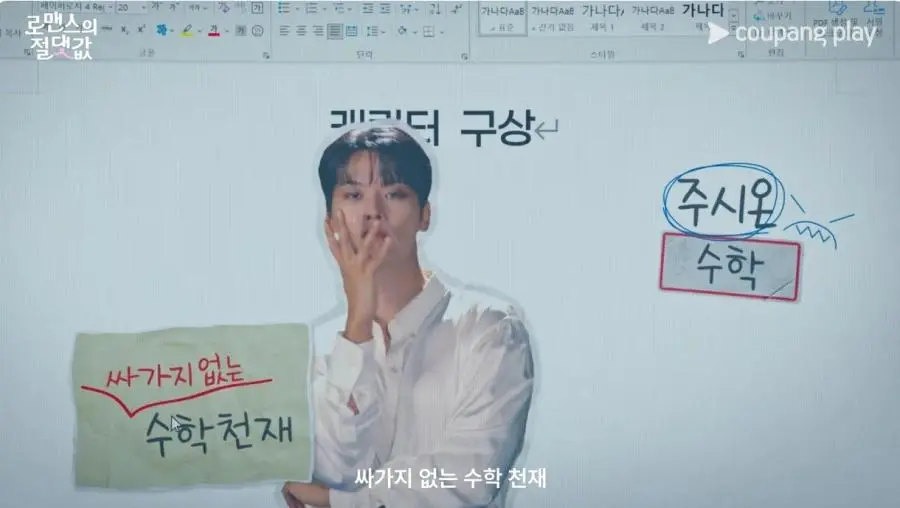 여학생이 알페스 쓰는 한국드라마.jpg | mbong.kr 엠봉