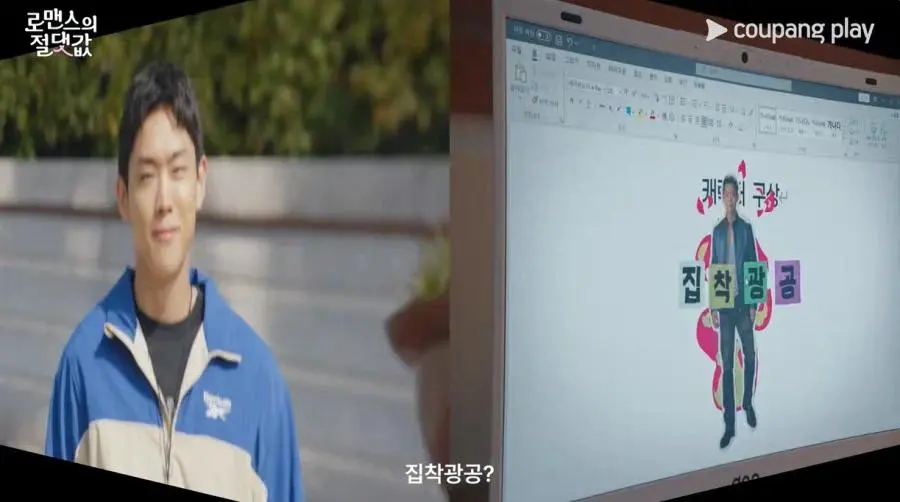 여학생이 알페스 쓰는 한국드라마.jpg | mbong.kr 엠봉