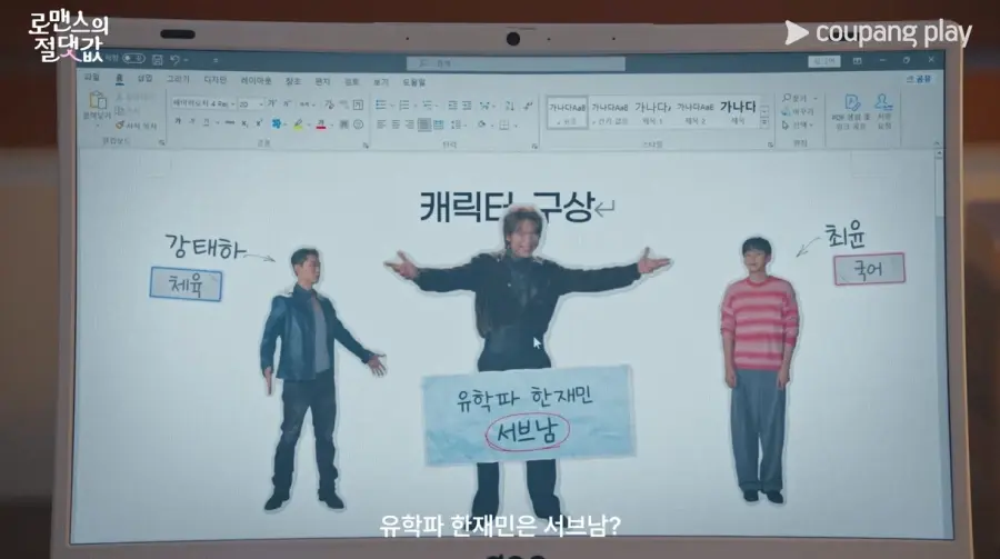 여학생이 알페스 쓰는 한국드라마.jpg | mbong.kr 엠봉