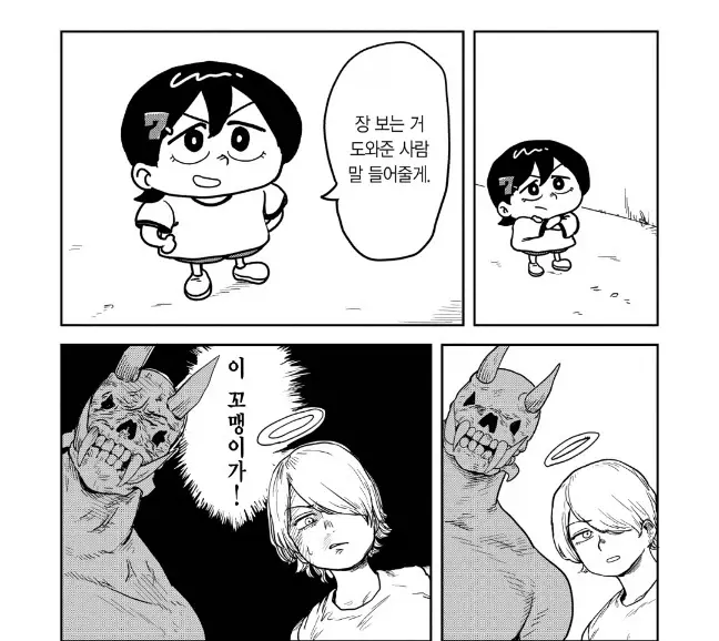 6살 아이에게 인류의 존망이 걸려있는 만화 | mbong.kr 엠봉