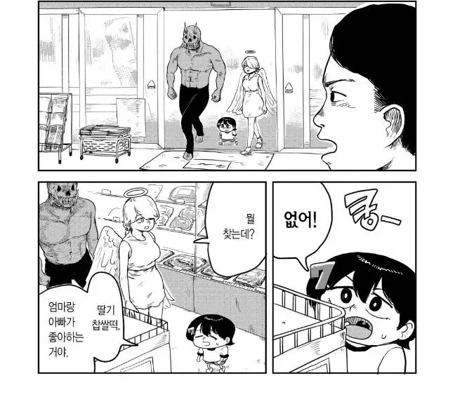 6살 아이에게 인류의 존망이 걸려있는 만화 | mbong.kr 엠봉