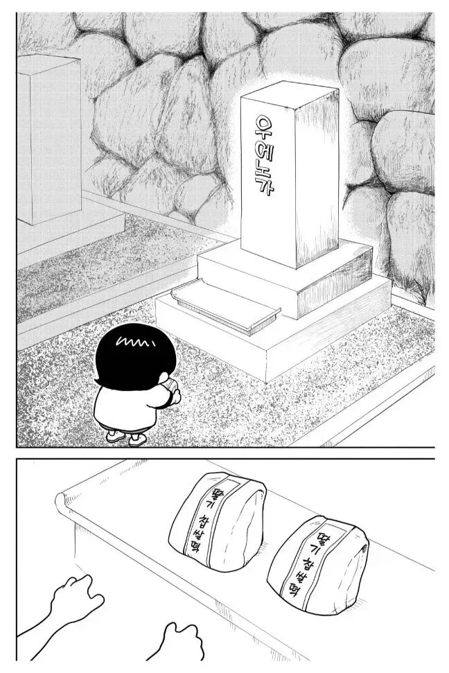 6살 아이에게 인류의 존망이 걸려있는 만화 | mbong.kr 엠봉