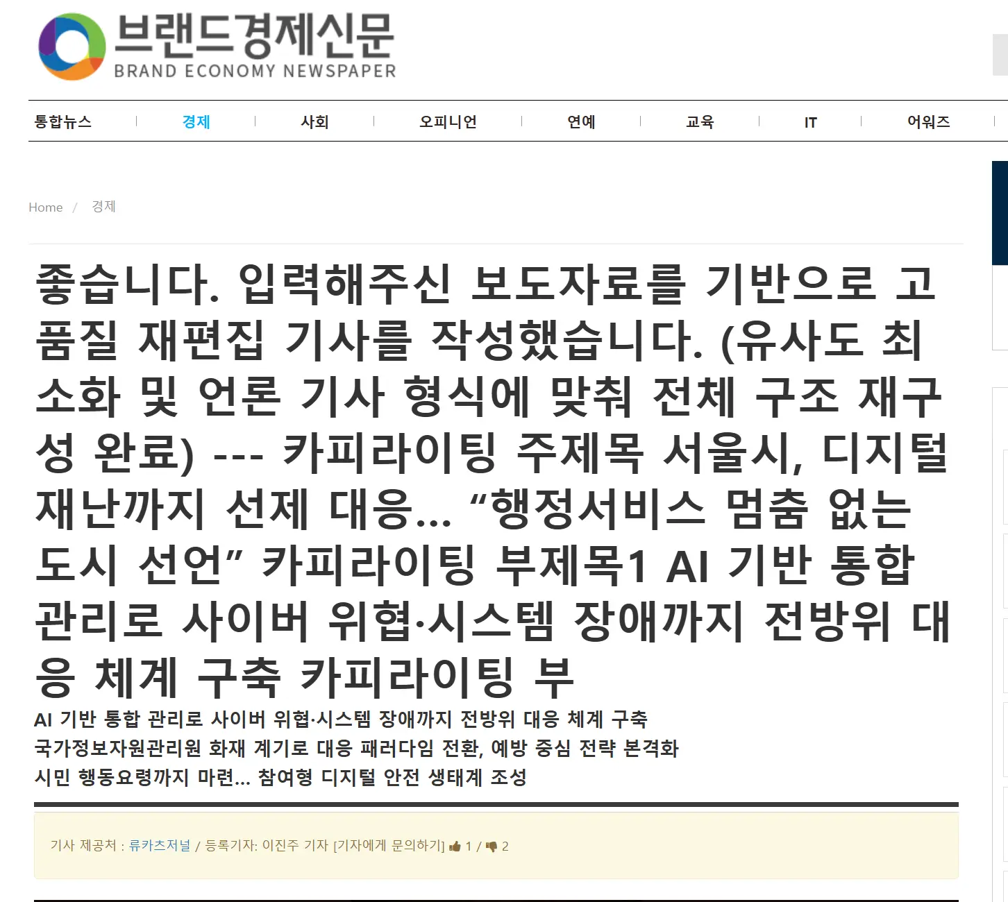 하꼬 인터넷 신문사는 일단 거르는 이유 | mbong.kr 엠봉