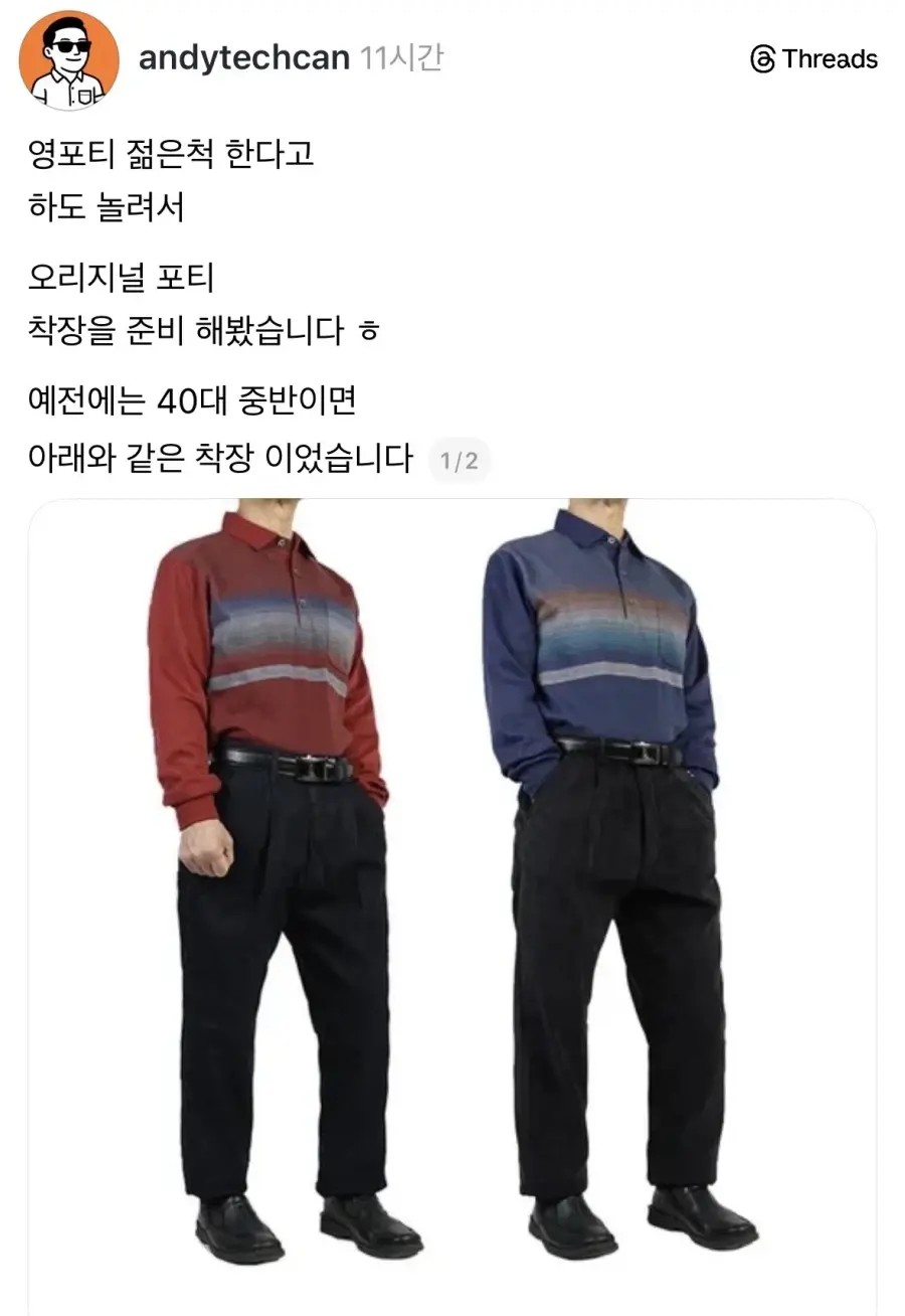 오리지널 포티 패션.jpg | mbong.kr 엠봉