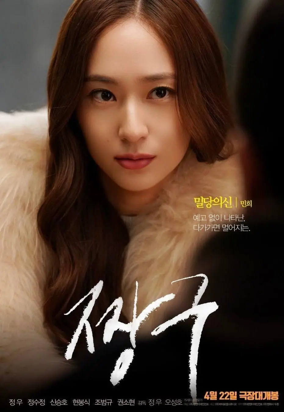 바람 2 ＜짱구＞ 포스터 | mbong.kr 엠봉