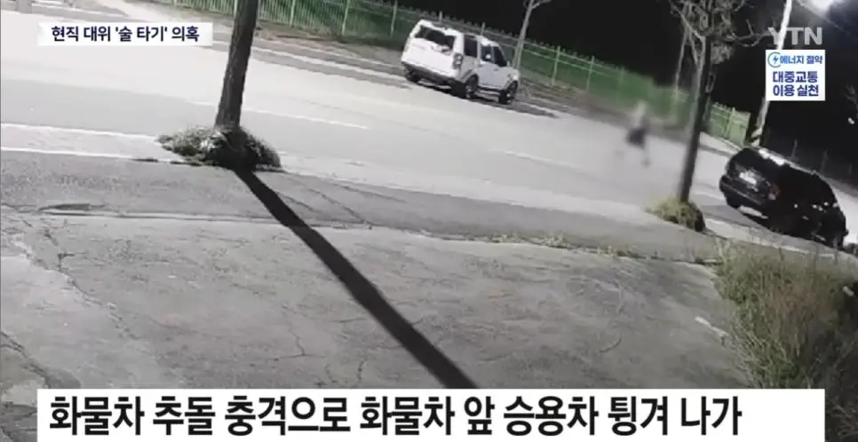 교통사고 뒤 편의점 간 육군 대위...