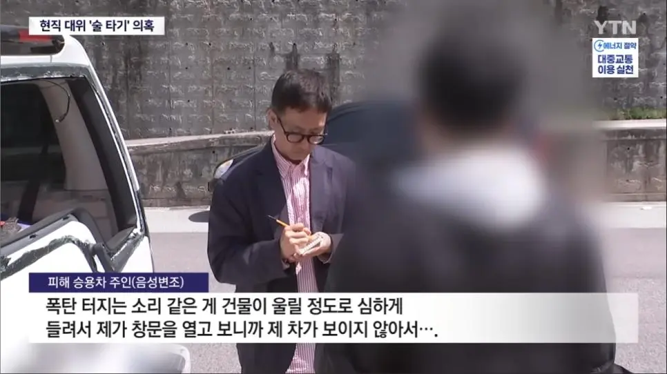 교통사고 뒤 편의점 간 육군 대위...