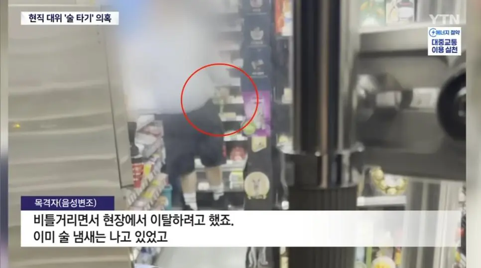 교통사고 뒤 편의점 간 육군 대위...