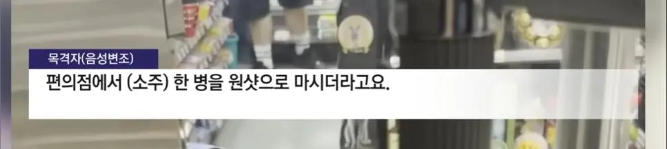 교통사고 뒤 편의점 간 육군 대위...