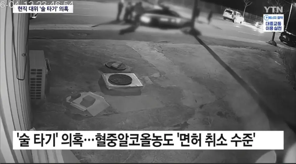 교통사고 뒤 편의점 간 육군 대위...
