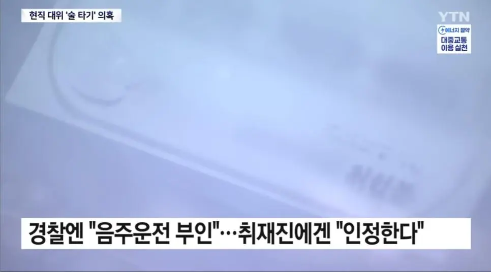 교통사고 뒤 편의점 간 육군 대위...