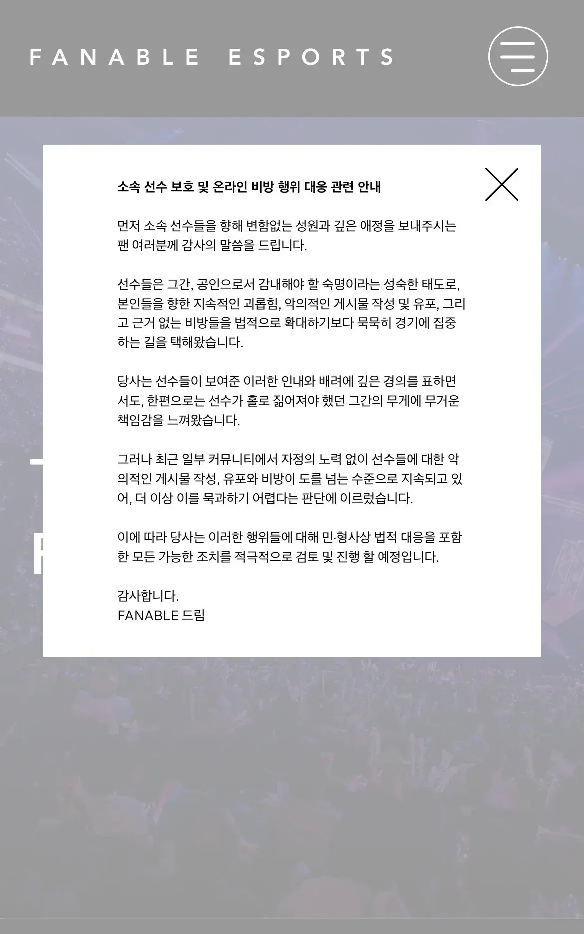 페이커 에이전시 고소 공지 뜸 | mbong.kr 엠봉