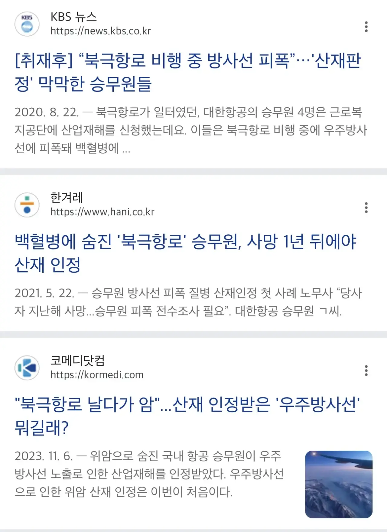 진짜 과학적으로 검증된 저주받은 항로 | mbong.kr 엠봉