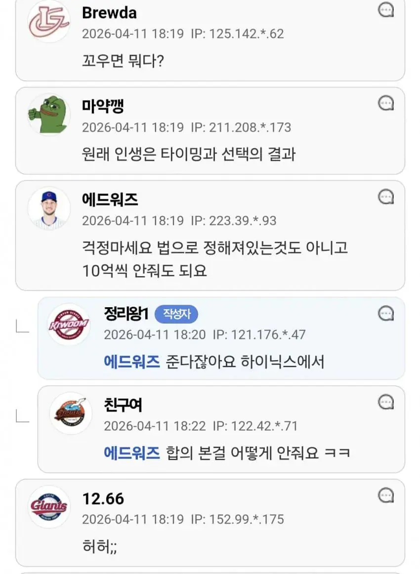 하이닉스 성과급 27억이 배아프다는 사람 | mbong.kr 엠봉