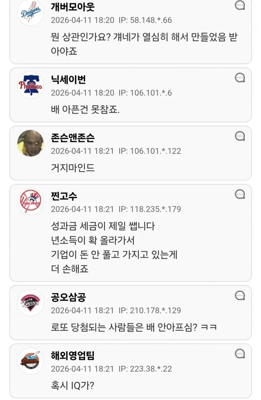 하이닉스 성과급 27억이 배아프다는 사람 | mbong.kr 엠봉