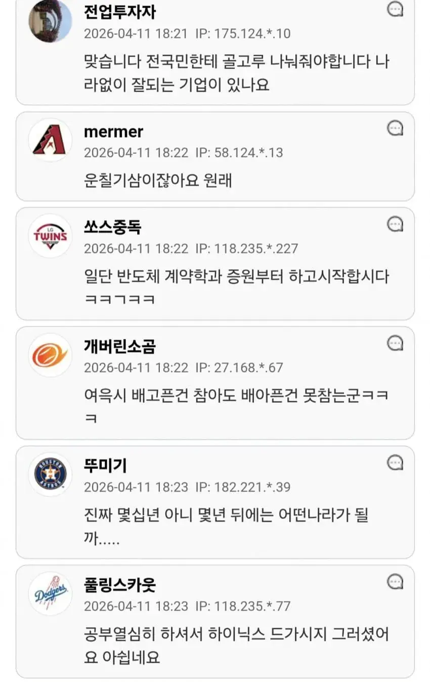 하이닉스 성과급 27억이 배아프다는 사람 | mbong.kr 엠봉