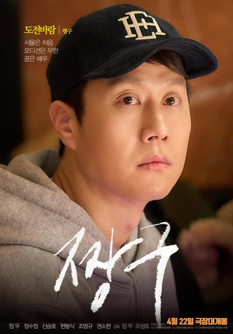 바람 2 ＜짱구＞ 포스터 | mbong.kr 엠봉