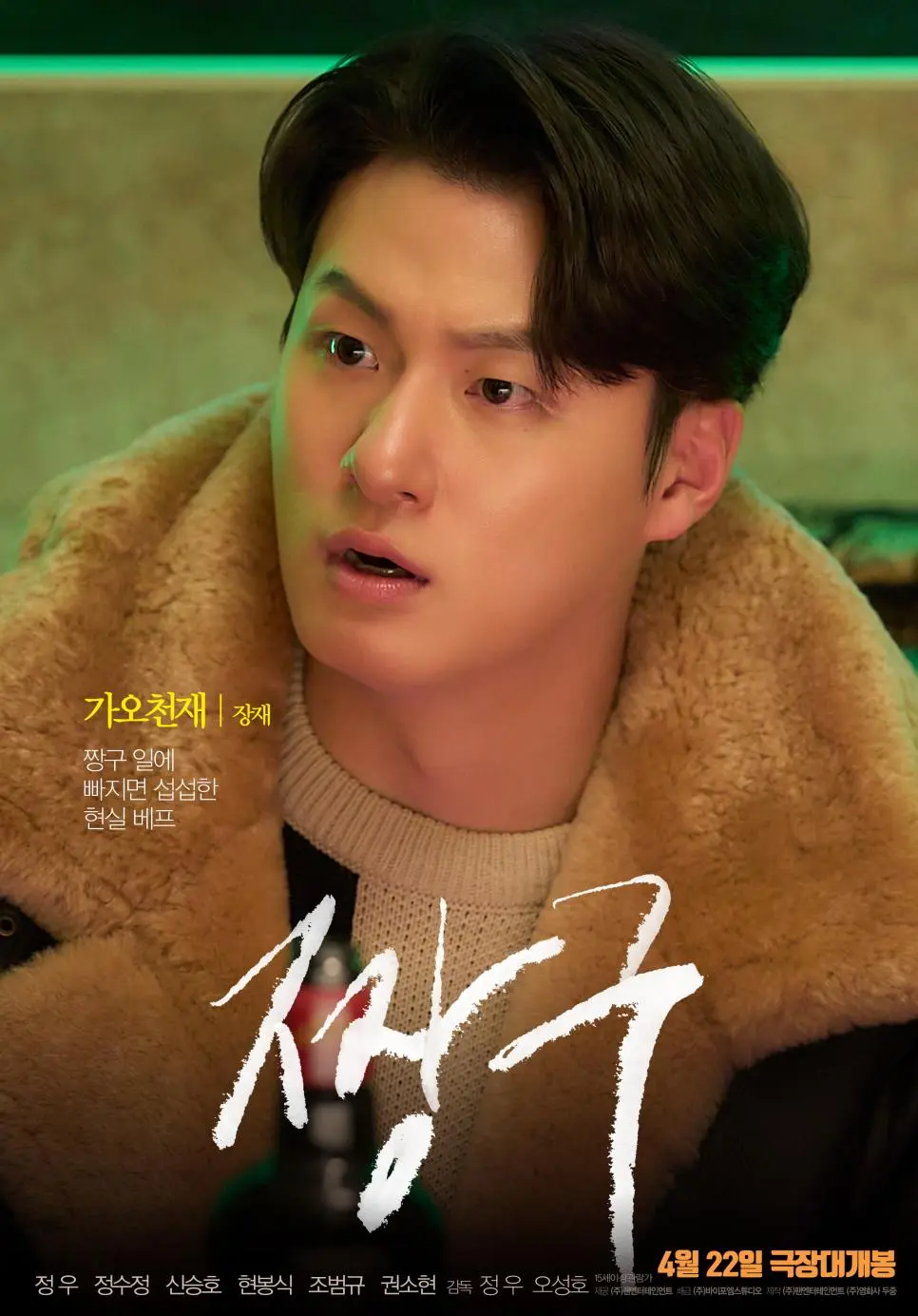 바람 2 ＜짱구＞ 포스터 | mbong.kr 엠봉