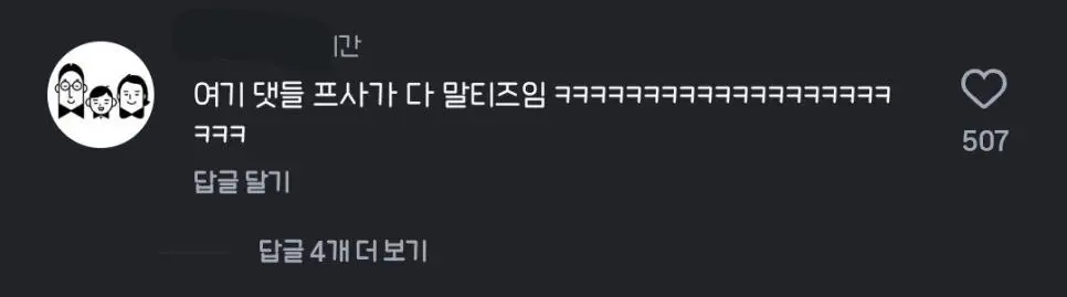 유미의 세포들 보고 전부 긁혀버린 전국 말티즈들 | mbong.kr 엠봉