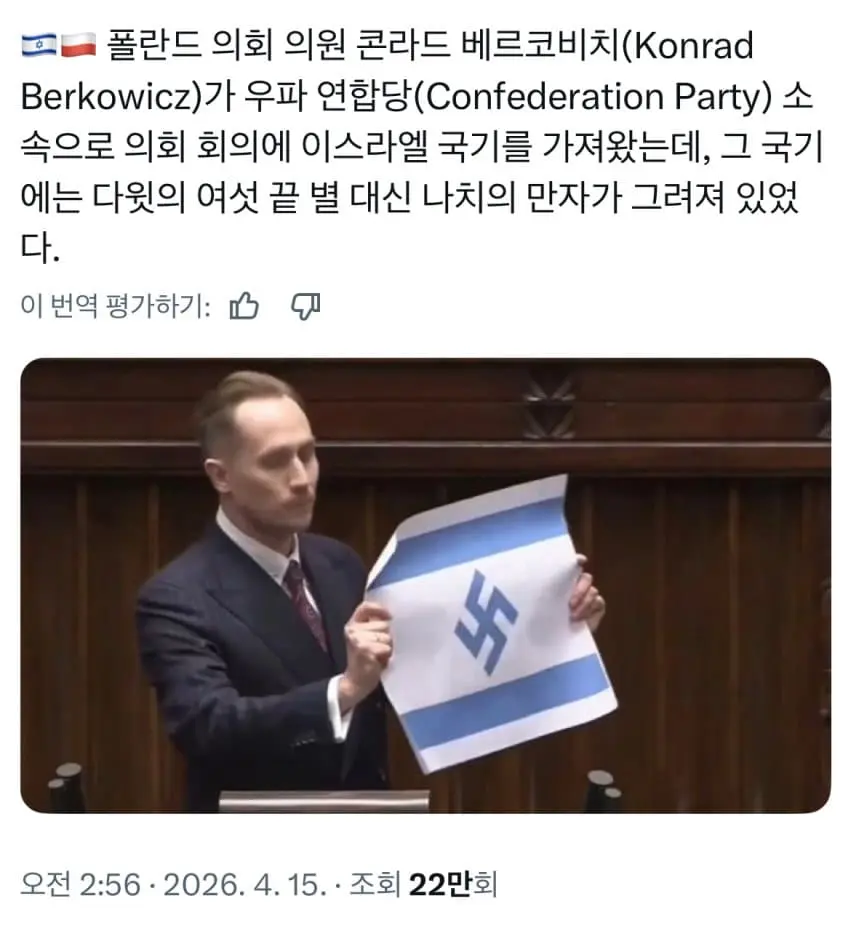 곱창난 유럽의 대이스라엘 민심 근황 ㅋㅋ.jpg | mbong.kr 엠봉