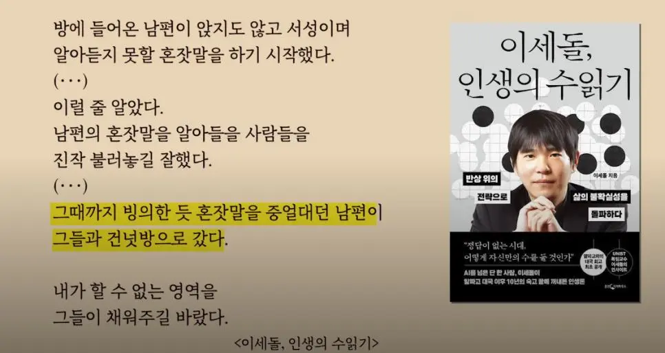 알파고와 대국 3연패 직후 제대로 티배깅 당한 이세돌.jpg | mbong.kr 엠봉