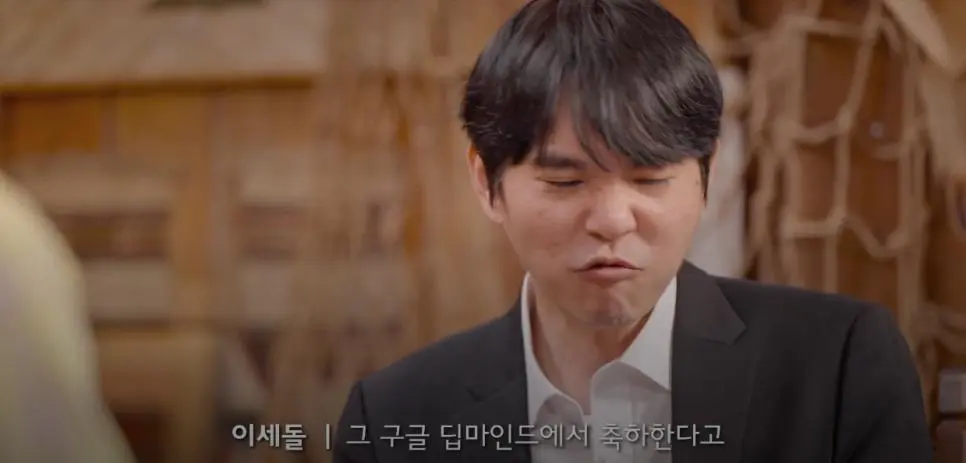 알파고와 대국 3연패 직후 제대로 티배깅 당한 이세돌.jpg | mbong.kr 엠봉