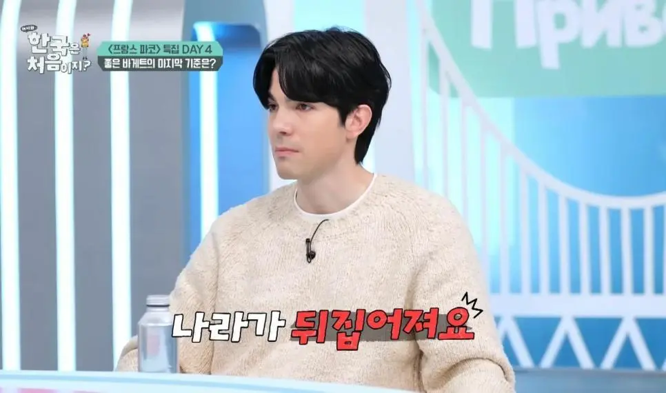 바게트 가격이 오르면 혁명난다는 프랑스인들 | mbong.kr 엠봉