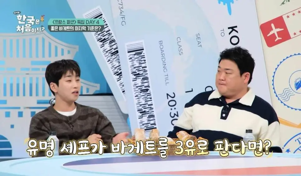 바게트 가격이 오르면 혁명난다는 프랑스인들 | mbong.kr 엠봉