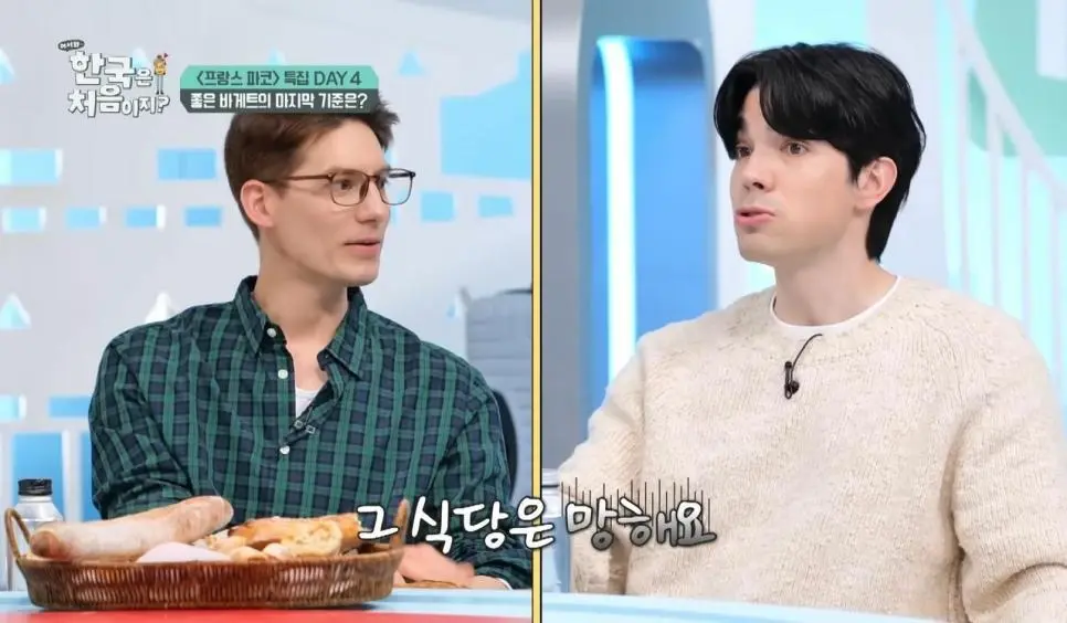 바게트 가격이 오르면 혁명난다는 프랑스인들 | mbong.kr 엠봉