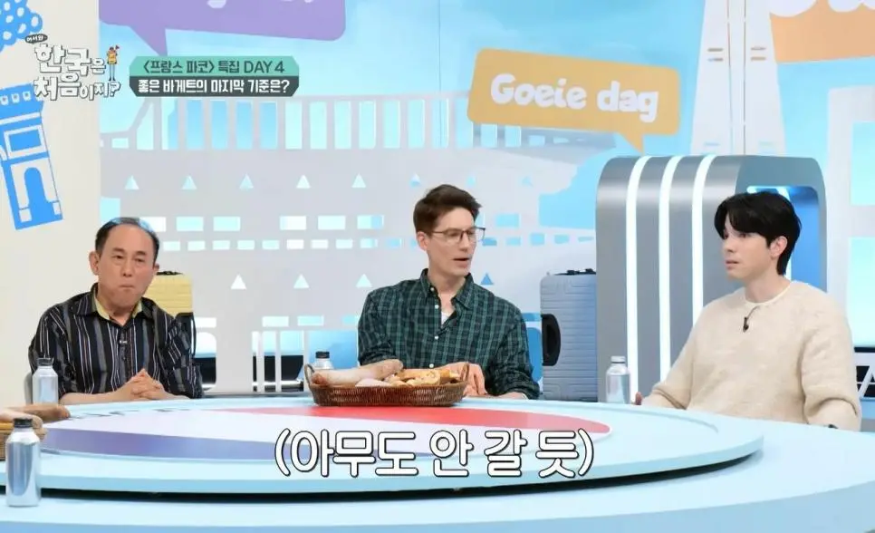 바게트 가격이 오르면 혁명난다는 프랑스인들 | mbong.kr 엠봉