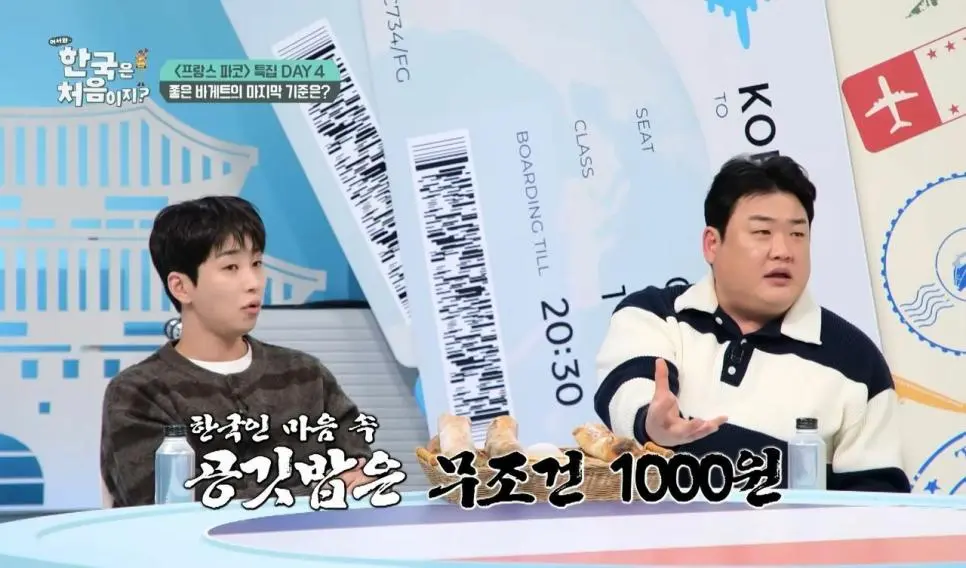 바게트 가격이 오르면 혁명난다는 프랑스인들 | mbong.kr 엠봉