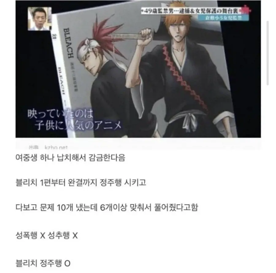 일본 싸이코패스 레전드 | mbong.kr 엠봉