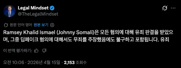 조니 소말리 징역 노동형 확정 | mbong.kr 엠봉