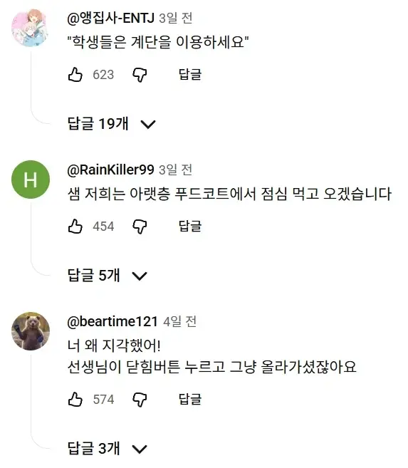 한국도 도입 검토 중이라는 일본의 빌딩 안 초등학교 | mbong.kr 엠봉