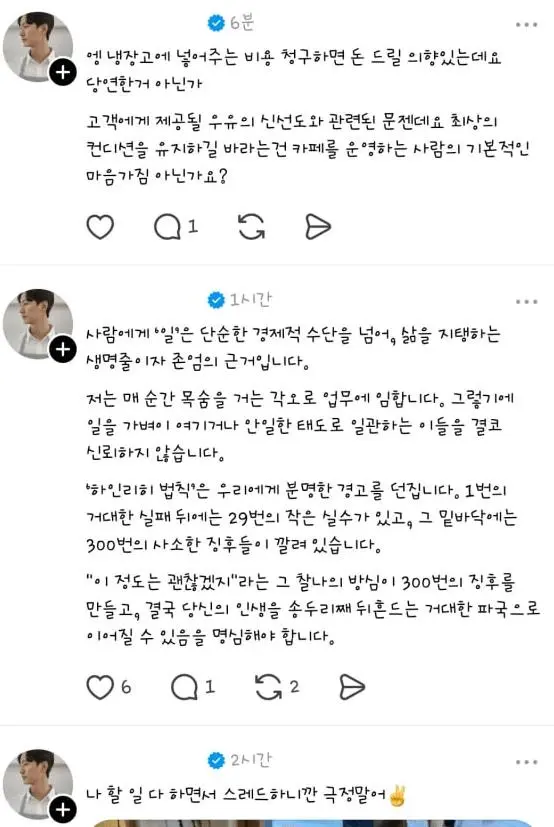 우유배달갑질카페 사과문 ㄷㄷㄷ | mbong.kr 엠봉