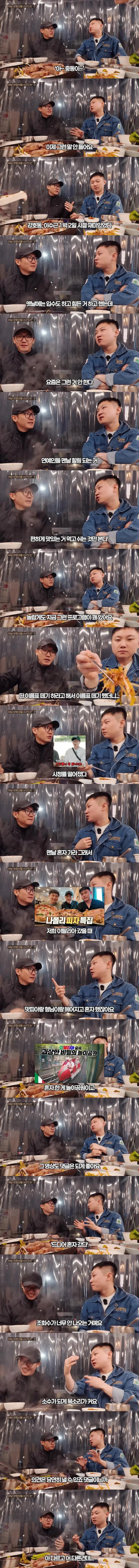 옛날이 더 좋았다는 댓글 적당히 걸러듣는 빠니보틀.jpg | mbong.kr 엠봉