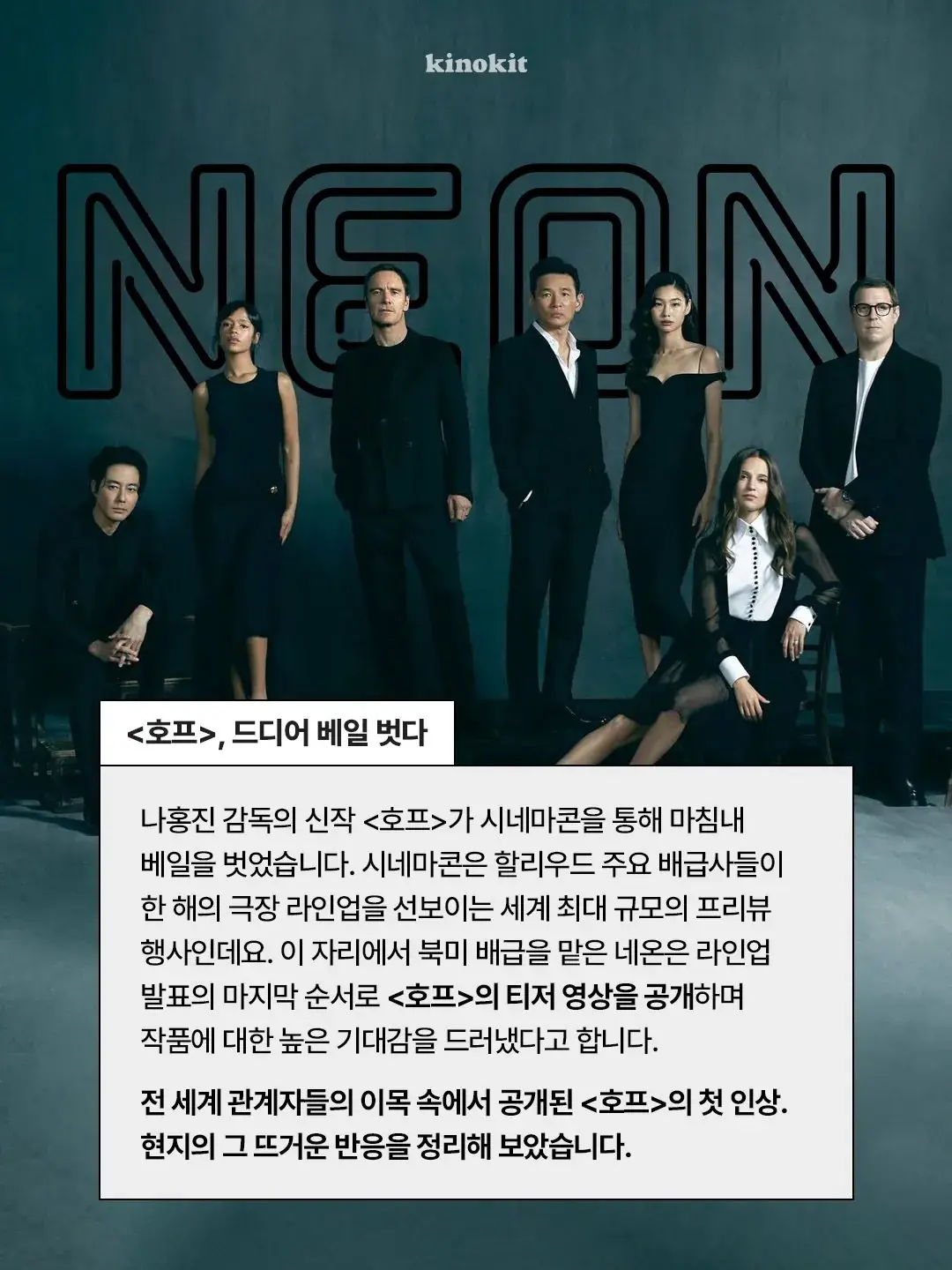 나홍진 <호프> 티저 영상 후기들 | mbong.kr 엠봉