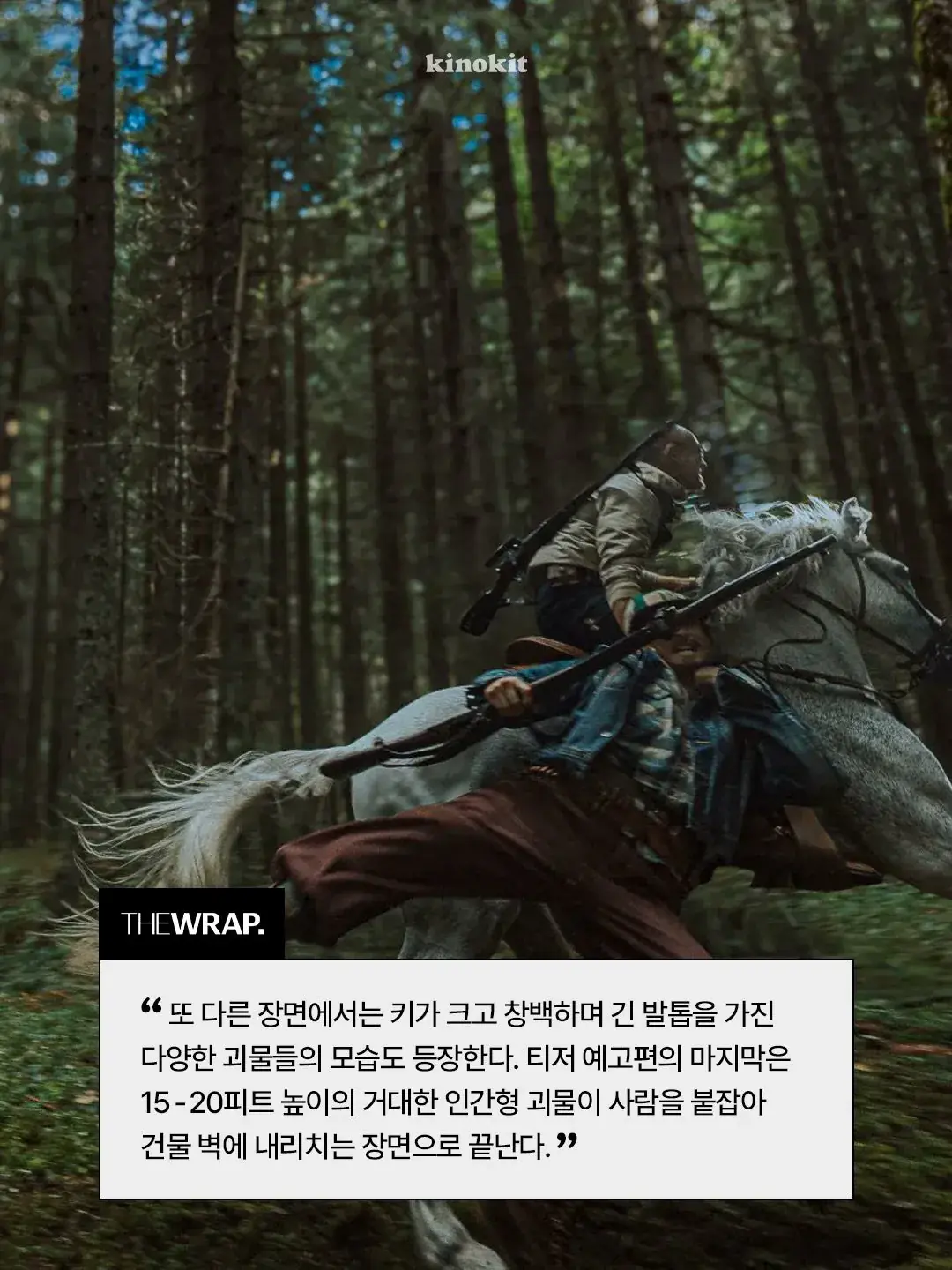 나홍진 <호프> 티저 영상 후기들 | mbong.kr 엠봉