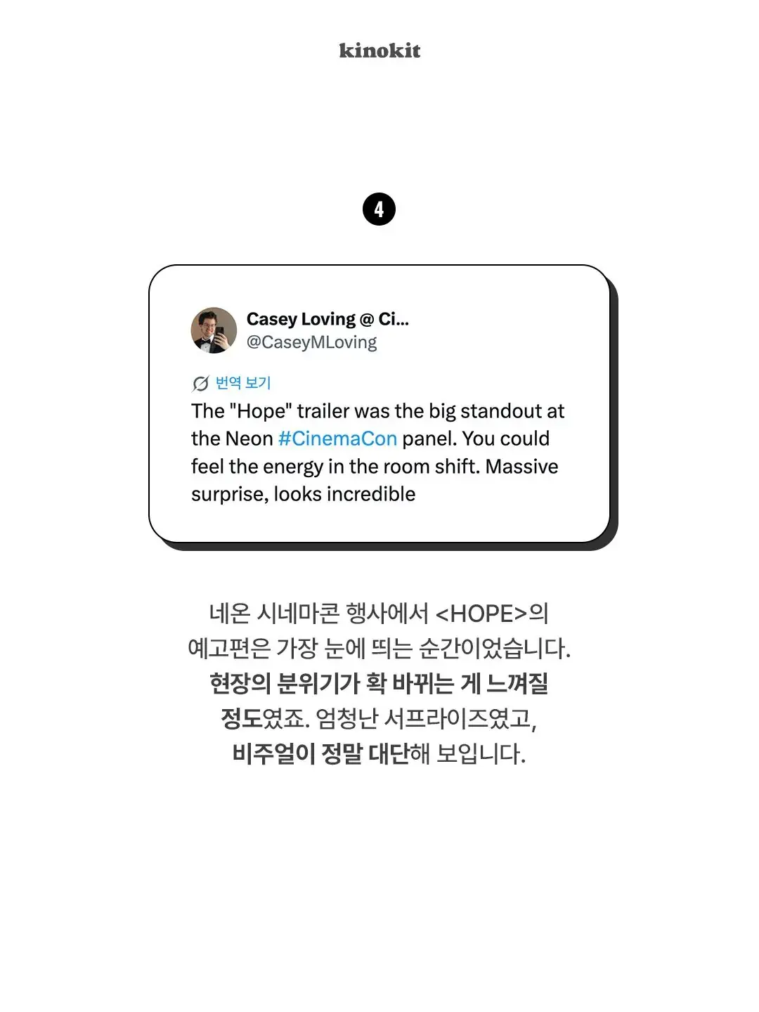 나홍진 <호프> 티저 영상 후기들 | mbong.kr 엠봉