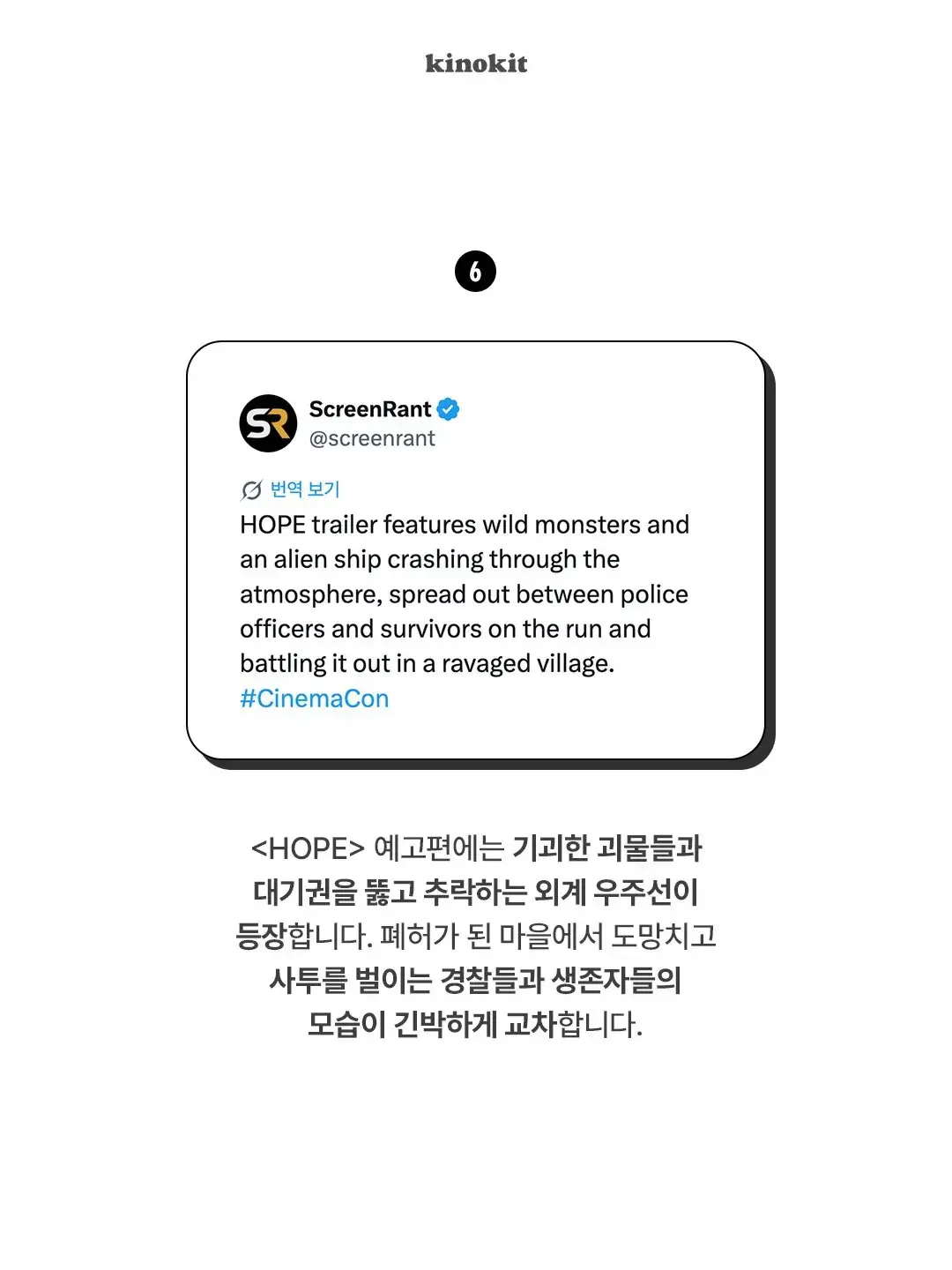 나홍진 <호프> 티저 영상 후기들 | mbong.kr 엠봉