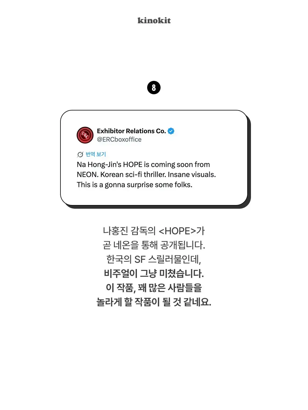 나홍진 <호프> 티저 영상 후기들 | mbong.kr 엠봉