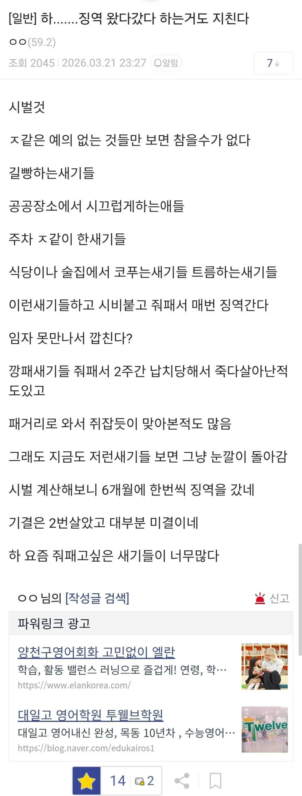 교도소를 자기 집 처럼 들락날락 하는 디시인 | mbong.kr 엠봉
