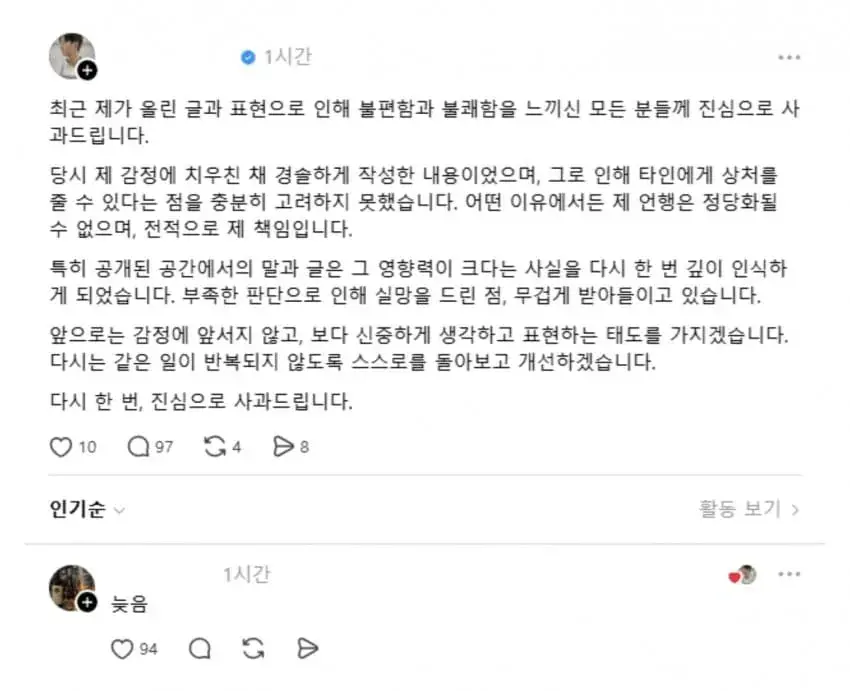 김해카페 사장 사과문에 달린 절망의 두 글자 댓글.. | mbong.kr 엠봉