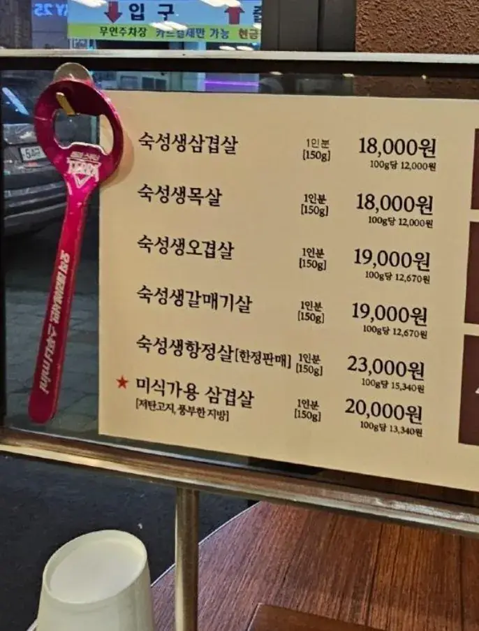 2만원 짜리 미식가용 삼겹살 jpg | mbong.kr 엠봉